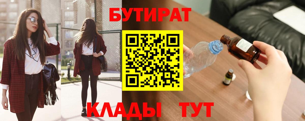 БУТИРАТ жидкий экстази Кирово-Чепецк