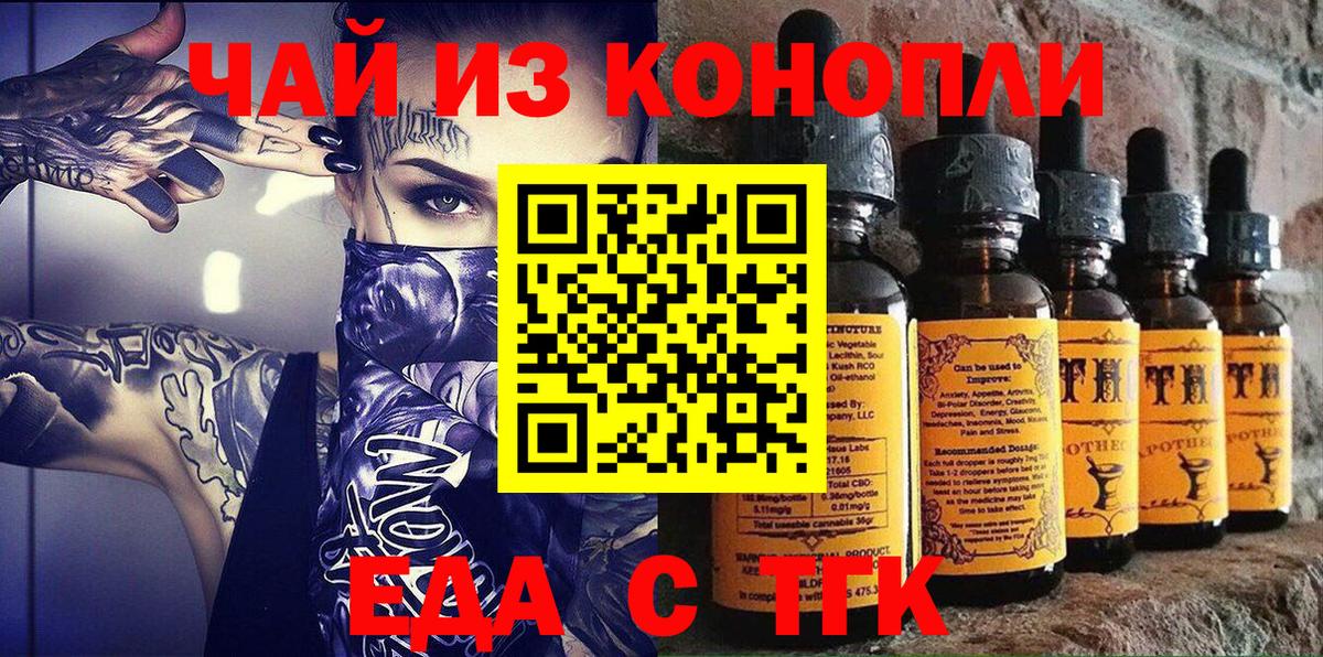 Cannafood марихуана  Вход с VPN  Кирово-Чепецк 