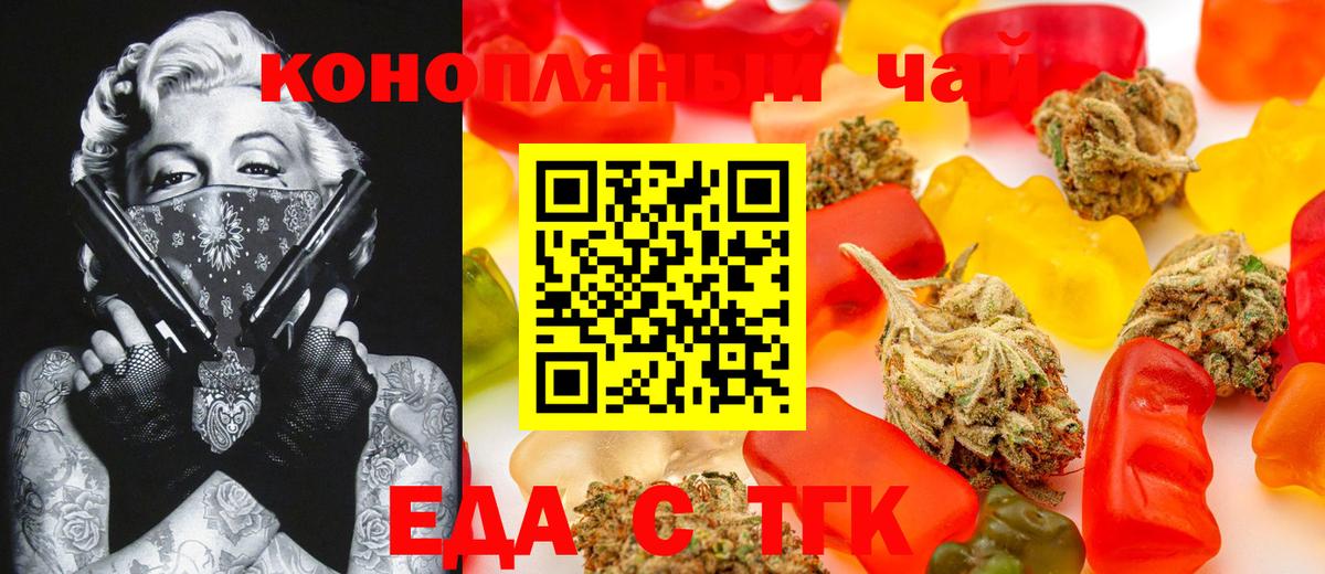 Canna-Cookies конопля Кирово-Чепецк