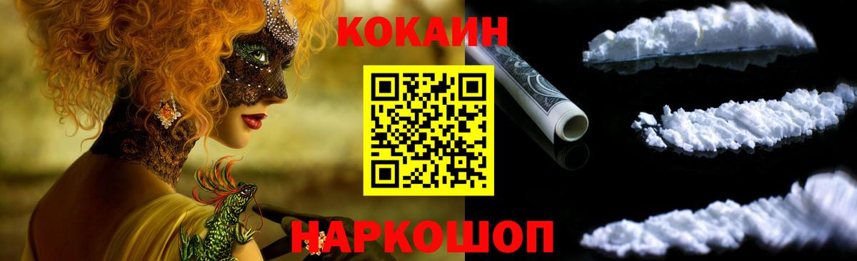 Cocaine VHQ Кирово-Чепецк