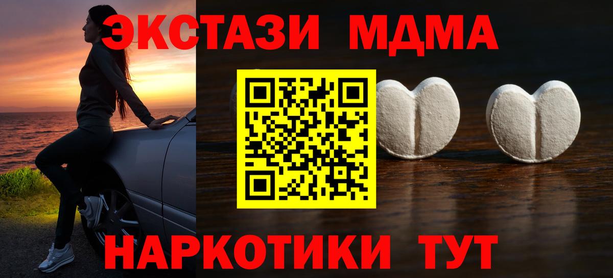 Экстази 300 mg Кирово-Чепецк