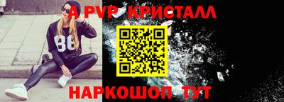 кристаллы Коммунар