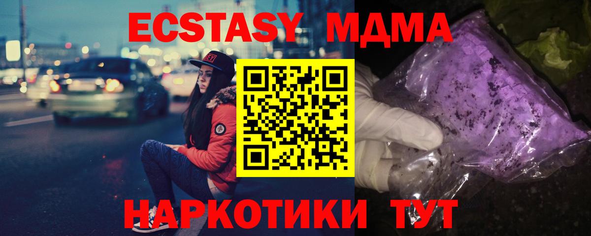 MDMA  МДМА Molly  Вход с VPN  МДМА кристаллы  Кирово-Чепецк 