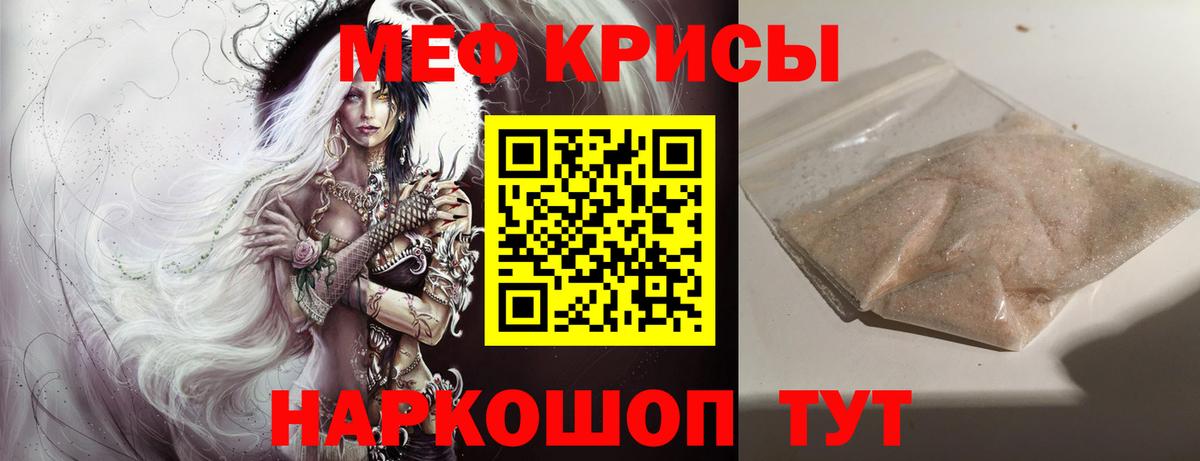 МЯУ-МЯУ  Вход с VPN  Кирово-Чепецк  МЕФ мяу мяу  МЯУ-МЯУ  Мефедрон mephedrone 