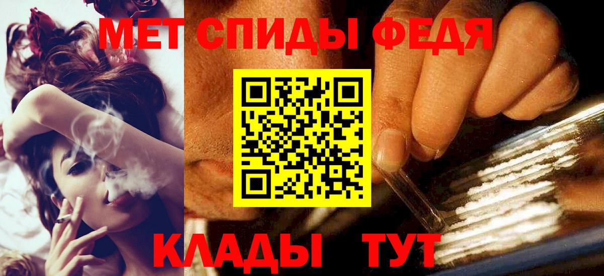Метамфетамин кристалл Кирово-Чепецк