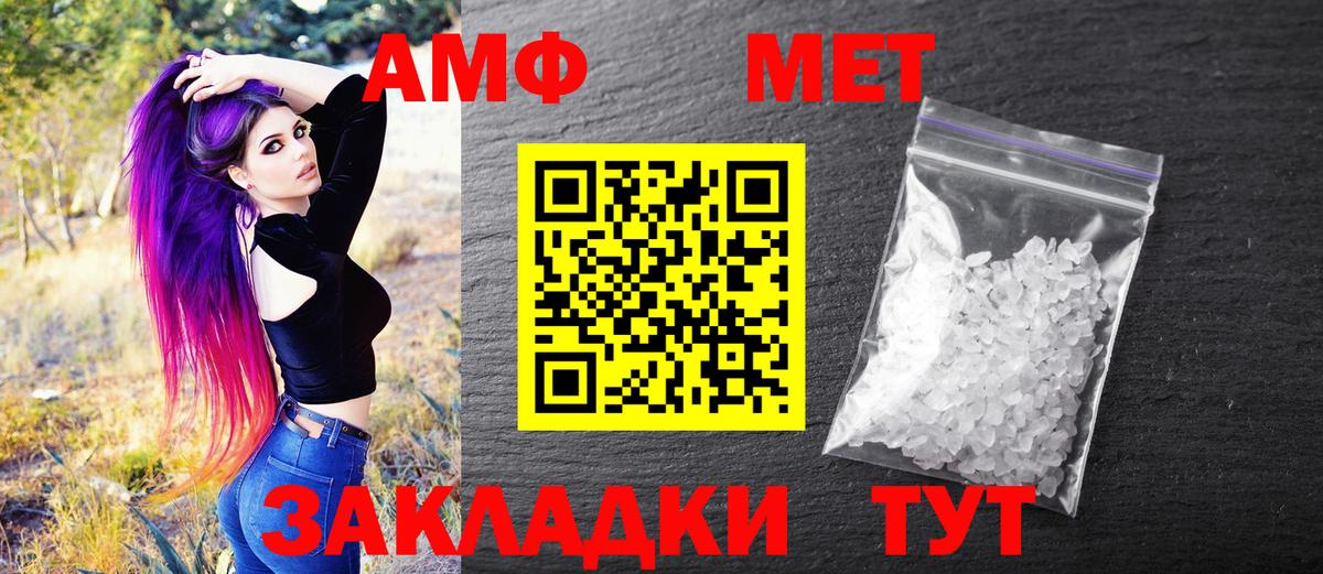 Кирово-Чепецк  МЕТАМФЕТАМИН винт  Вход с VPN  Первитин  МЕТАМФЕТАМИН винт 