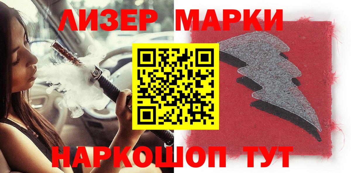 Марки N-bome  Наркотические марки 1500мкг  Вход с VPN  Кирово-Чепецк  Наркотические марки 1500мкг 
