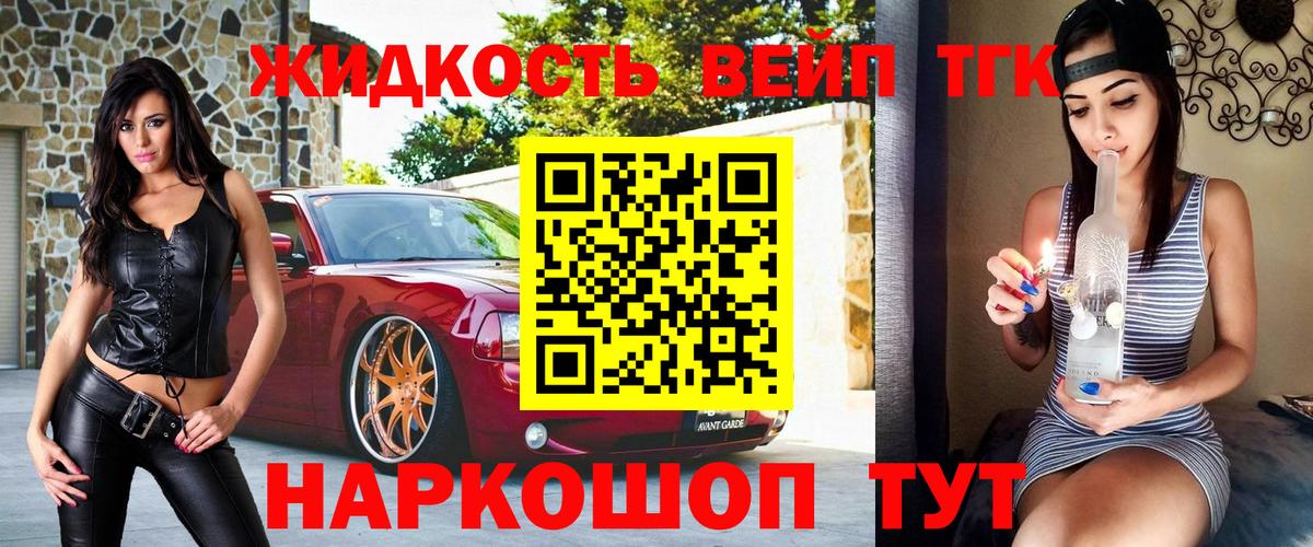 где продают наркотики  Вход с VPN  Дистиллят ТГК жижа  Кирово-Чепецк  ТГК гашишное масло 