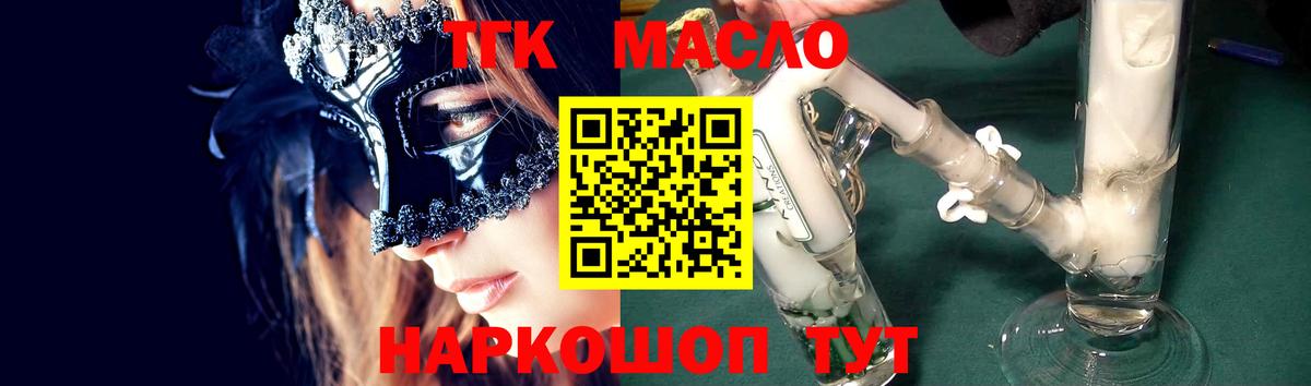 ТГК THC oil Кирово-Чепецк
