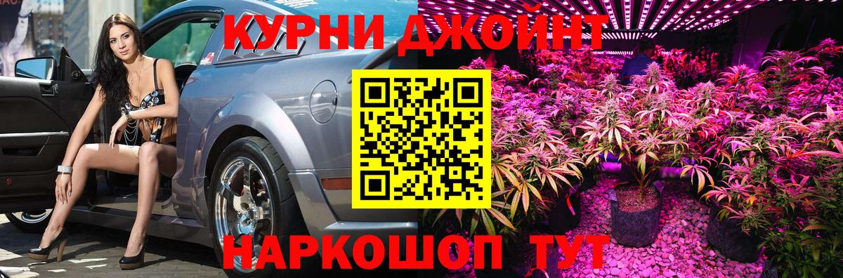 Конопля планчик  МАРИХУАНА Ganja  Кирово-Чепецк  Вход с VPN 
